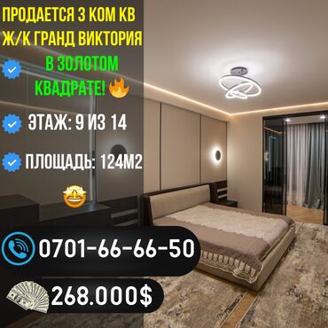 квартира в рассрочку: 3 комнаты, 124 м², Элитка, 9 этаж, Дизайнерский ремонт