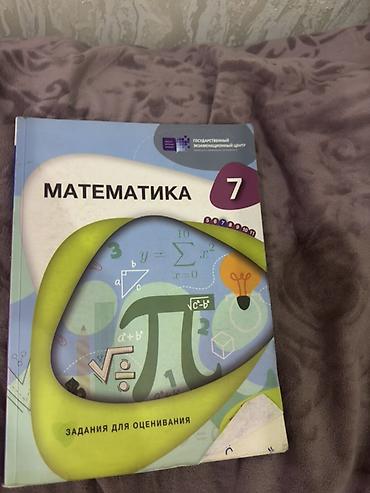marlin 7: Məhsul: “Matematika 7” – Qiymətləndirmə üçün tapşırıqlar (2 kitab) — 2