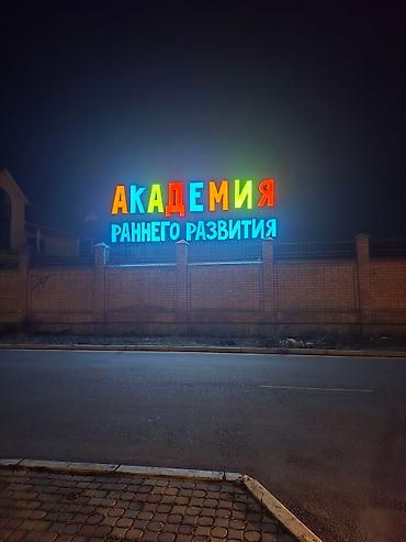 Размещение рекламы: Наклейки, Бэклайты, Вывески, Монтаж, Демонтаж, Разработка дизайна — 12