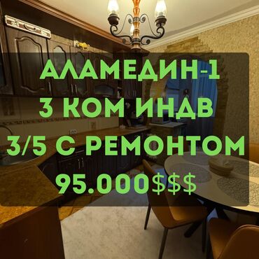 продается 3 комнатная квартира политех: 3 комнаты, 66 м², Индивидуалка, 3 этаж, Дизайнерский ремонт