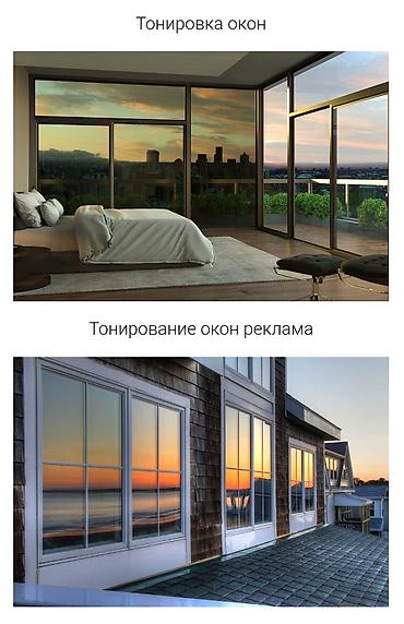 Пленки на окна, тонировка: Пленка на окно, тонировка, Новый, Бесплатная доставка — 9