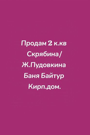 Продажа квартир: 2 комнаты, 43 м², Индивидуалка, 3 этаж, Старый ремонт