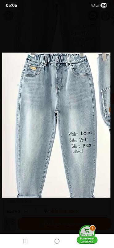 parça şalvar: Uşaq cins şalvarı – 12 yaş, təzə - Model: yüngül mavi (açıq denim) — 1