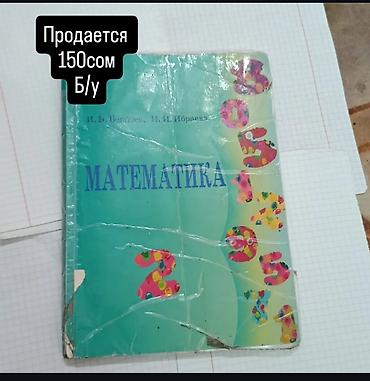 Иностранные языки: Продаются учебники: 1) English File. Pre-Intermediate. Student’s Book — 6