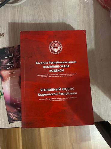Спорт жана хобби: Продаю книги в отличном состоянии
Торг есть — 4