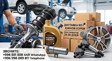 запчясти корея: Автозапчасти и комплектующие из Южной Кореи - Поставка оригинальных и — 1