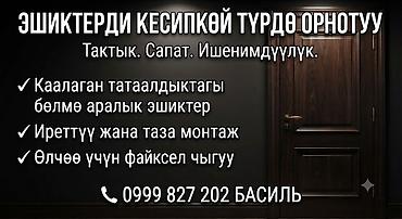 швейные машинки для кожи: Дверь: Установка — 1