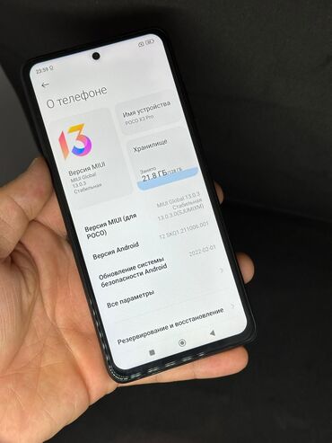 Poco: Poco X3 Pro, Б/у, 128 ГБ, цвет - Черный, 2 SIM — 8