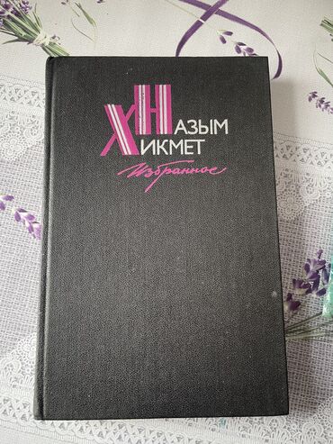 лето в пионерском галстуке купить книгу: Продаются книги, в отличном качестве