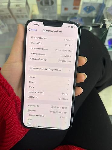 IPhone 13 Pro Max, 256 ГБ Характеристики: - Модель: iPhone 13 Pro Max