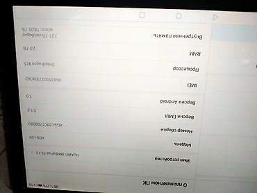 Планшеты: Планшет, Huawei, память 16 ГБ, 9" - 10", Wi-Fi, Б/у, Классический — 4