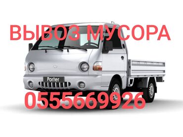 Услуги портера: Вывоз мусора,вывоз мусора🗑️🗑️🗑️Вывоз мусора🗑️🗑️🗑️вывоз мусора Грузовые — 3