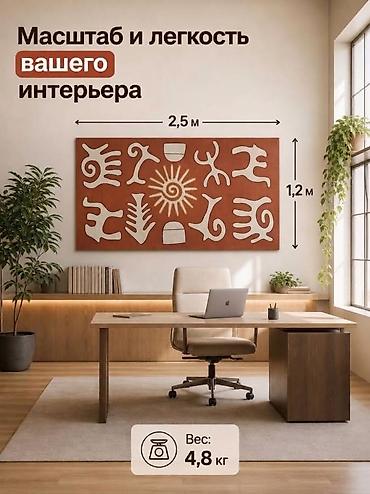 Картины и портреты: Эксклюзивные войлочные изделия панно/ковры из 100% войлока. Авторский — 8
