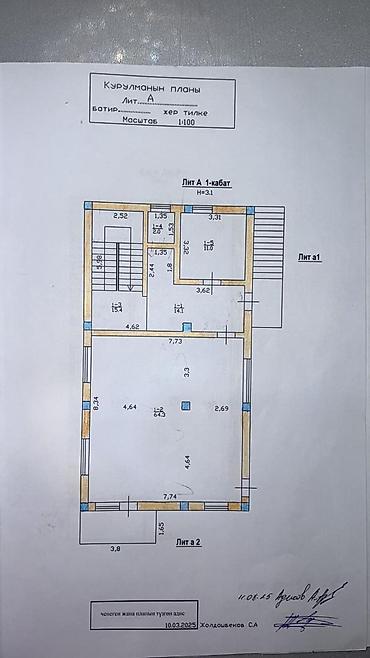 Продажа цехов, заводов, фабрик: Цех, 435 м² — 13
