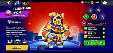 Другие игры и приставки: Игровой аккаунт Brawl Stars продаётся срочноооо Состав: - — 23