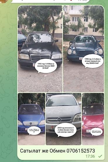мерс 210 механика: Mercedes-Benz C-Class: 1992 г., 1.8 л, Механика, Бензин, Седан — 1