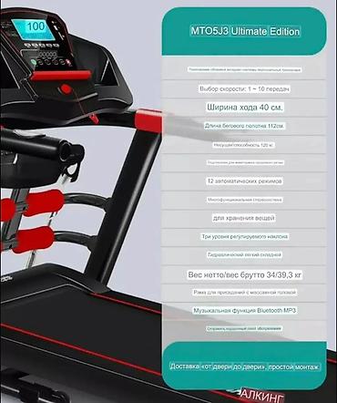 Беговые дорожки: 🤯🔥💥Новые поступления беговых дорожек💥💥 Успейте купить по выгодной — 3