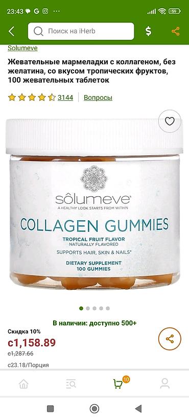 гмо: Оригинал, прямые поставки с Америки IHerb Описание California Gold — 3