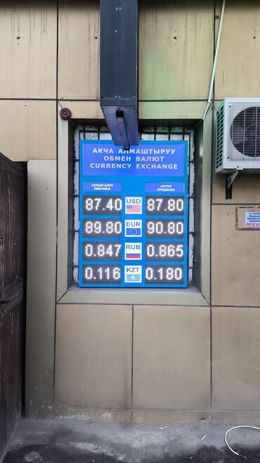 Изготовление рекламных конструкций: LEDSTAR.KG — продажа LED‑экранов. Что предлагаем: - Светодиодные — 44