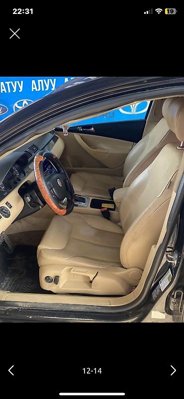 пасат б6: Volkswagen Passat: 2006 г., 2 л, Автомат, Газ, Седан — 10