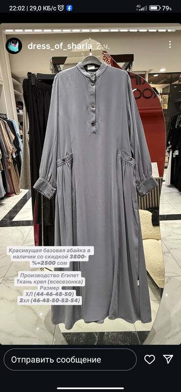 длинное зимнее платье: Күнүмдүк көйнөк, Күз-жаз, Узун модель, Креп, XL (EU 42)
