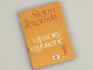 Книга, жанр - Нон-фікшн, стан - Ідеальний