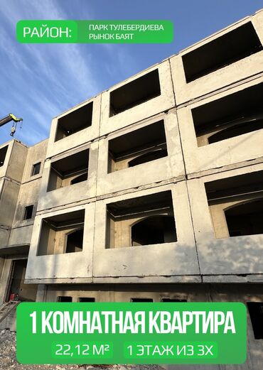 ошский рынок дом: 1 комната, 22 м², 1 этаж