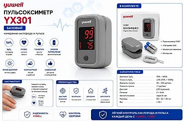 пульс: 🩺 Пульсоксиметр модели YX103 представляет собой удобное решение для — 1