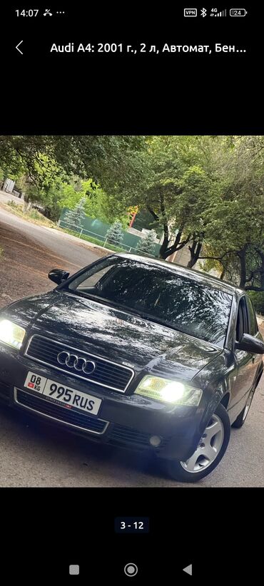 срочна сатылат машина: Audi A4: 2001 г., 2 л, Автомат, Бензин, Седан