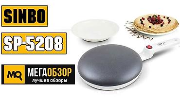 700: Описание Блинница Sinbo SP 5208 электрическая погружная Погружная — 2