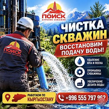 💧 БУРЕНИЕ СКВАЖИН НА ВОДУ — КОМПЛЕКСНЫЙ ПОДХОД К КАЖДОМУ ОБЪЕКТУ!