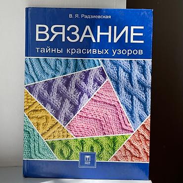 red mag: Всё вместе за 550 сом. (Журнал в подарок) По отдельности синяя 350 сом — 2