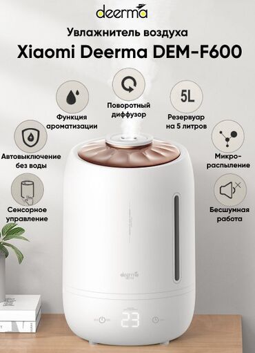 фильтр для воды бишкек цены: Увлажнитель Воздуха XIAOMI Deerma DEM-F600 Бренд Xiaomi Цвет товара