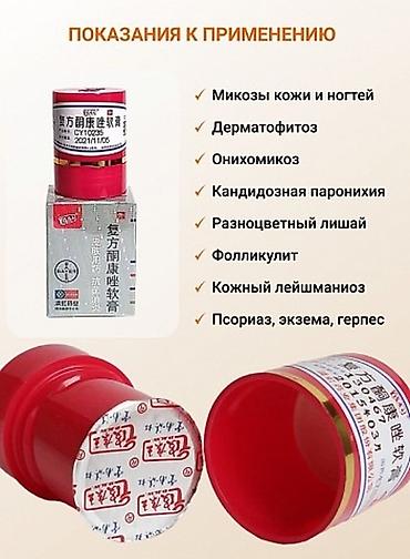 герп: Король Кожи» - оригинал,сертификат.Для вас сделали приемлемую — 2