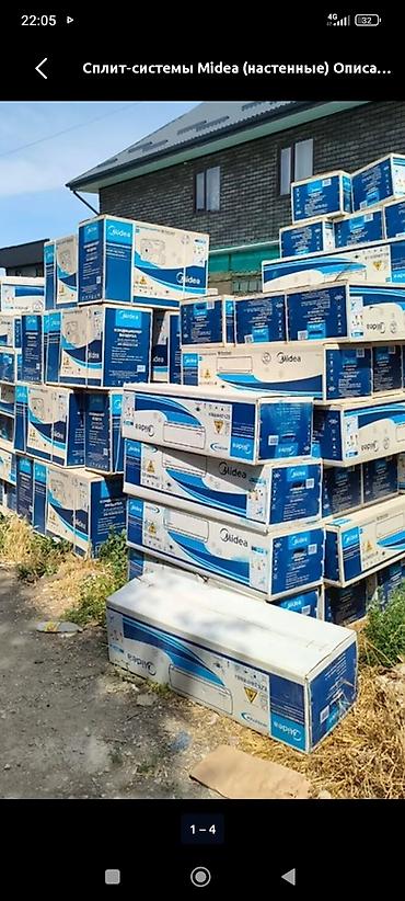Бытовая техника: Установка продажа лето зима инверторный установка гарантия 1 год — 2