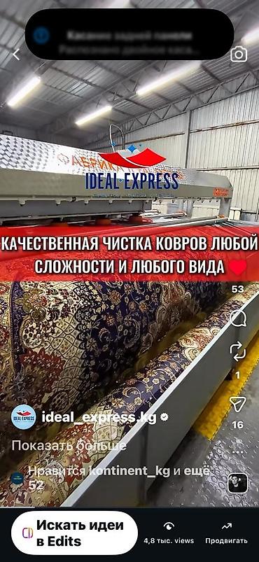 по советской: Стирка ковров, | Палас, Ковер, Бесплатная доставка — 2