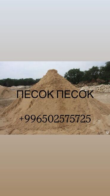 детская мебель для детского сада: Песок для строительных и хозяйственных работ. - Фракция природного