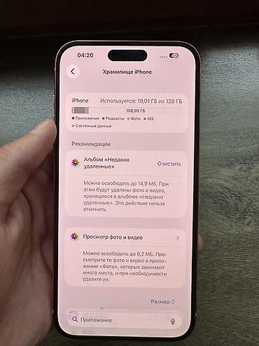 samsung 30s: IPhone 14 Pro Max, Новый, 128 ГБ, Оранжевый, 100 % — 6