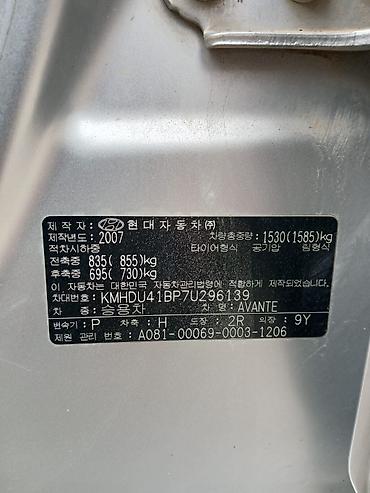 Hyundai: Hyundai Elantra: 2007 г., 1.6 л, Автомат, Бензин, Седан — 13