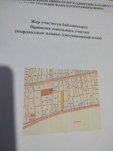 линейная: 5 соток, Для строительства, Договор дарения — 1