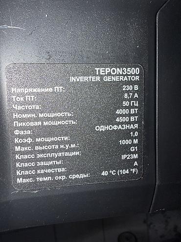 Генераторы: Инверторный генератор ГЕРОЙ 3500 Чистыми выдает 3Квт Основные — 4