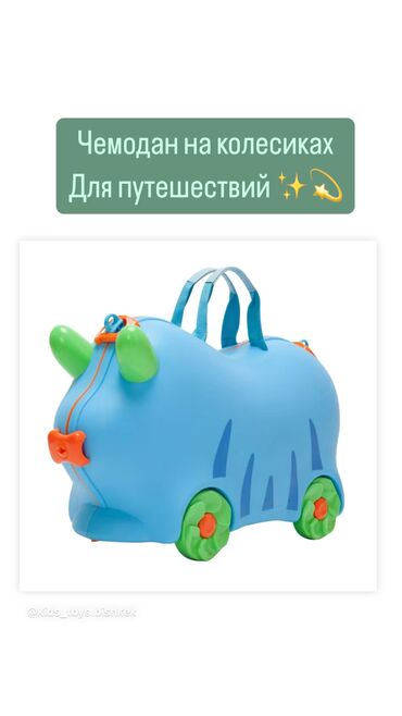 игрушка катана: Новый чемодан на колесиках KidsSmile Удобная для путешествий, ребенка