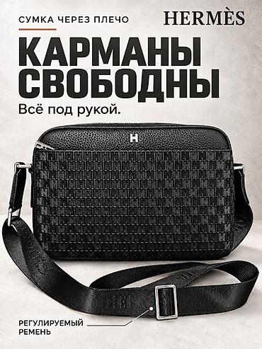 Сумка через плечо Hermès - Компактная и удобная: «всё под рукой»