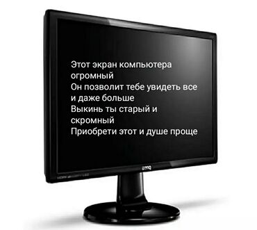 продаю жк монитор: Монитор, Benq, Колдонулган, LED, 27" - 28"