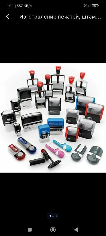 Печать: Шелкография, 3D печать, Широкоформатная печать, | Визитки, Баннеры, Наклейки — 6