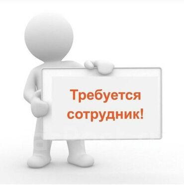 требуется рализатор: Продавец-консультант