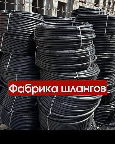 zip lock: Водопроводные трубы прямо с Фабрики шлангов❗️ Все размеры есть в — 3