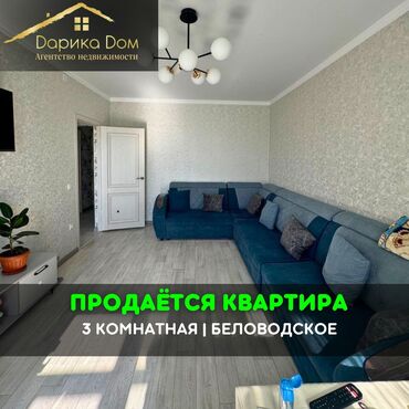 гостиница бишкек ош базар: 3 бөлмө, 75 кв. м, 5 кабат