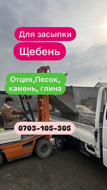 кролики калифорния купить: Отцев для стяжки и фундамента Смесь для фундамента Песок для сухой — 2