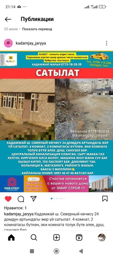 детские кроссовки 31 размера: КАДАМЖАЙДА жер уй сатылат, сууканализация баргаз келген.баасы